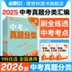 理想樹(shù)2026版中考必刷卷真題分類(lèi)集訓數學(xué)語(yǔ)文英語(yǔ)物理化學(xué)地理生物歷史道德與法治全國通用考點(diǎn)分類(lèi)中考總復習中考必刷卷中考試卷 【全國通用】地理