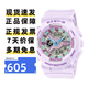 卡西歐（CASIO）手表女BABY-G時(shí)尚防水防震學(xué)生運動(dòng)雙顯石英電子日韓表送女友禮物 BA-110XPM-6A 幻彩柔光紫