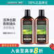 屈臣氏（Watsons）新年禮物【屈臣氏】澳媛洗發(fā)水系列 茶樹(shù)控油去屑 280ml*2瓶