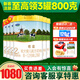 君樂(lè )寶恬適奶粉2段6-12月嬰幼兒配方牛奶粉二段800克罐裝 6罐1080元送120話(huà)費
