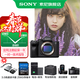 索尼（SONY）ILCE-7M4/A7M4全畫(huà)幅微單數碼相機  微單 專(zhuān)業(yè)級a7m4 A7M4【256G+D11+電+充+清+334+屏 官方標配