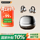 山水（SANSUI）W105【國家補貼丨AI實(shí)時(shí)翻譯】藍牙耳機骨傳導概念耳夾式 AI翻譯耳機 無(wú)線(xiàn)跑步運動(dòng)通話(huà)降噪榜前十