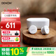 天龍（DENON） PerL真無(wú)線(xiàn)藍牙耳機降噪HiFi入耳式運動(dòng)耳機 AH-C10PL 超長(cháng)續航藍牙5.0配耳 白色 三八節女神禮物