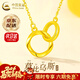 中國黃金（CHINA GOLD）黃金莫比烏斯項鏈女足金環(huán)環(huán)相扣首飾婦女節女神生日禮物送女友 京速達*足金項鏈 約2.8g【多退少補】