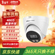 dahua大華攝像頭POE供電雙光全彩夜視自帶錄音監控攝像機 400萬(wàn)半球DH-P40T1-A-IL 3.6mm鏡頭