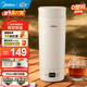 美的（Midea）便攜式電熱水杯 電熱水壺 保溫燒水杯 350ml迷你便攜式旅行出差智能恒溫加熱杯 316L不銹鋼無(wú)異味 0.35L 【隨行保冷保熱】
