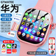 GTMILAYA華為機適用智能兒童電話(huà)表手無(wú)游戲初高中學(xué)生6-12-18歲插卡定位 24核256G【至尊粉】任意下載+性能升級+功能如同手機 三年質(zhì)保只換不修+學(xué)生推薦+防沉迷護眼