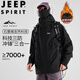JEEP SPIRIT吉普沖鋒衣男春秋冬戶(hù)外運動(dòng)夾克連帽防風(fēng)三合一外套 幻影黑 4XL