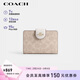 蔻馳（COACH）【品牌直供】新年禮物女士拉鏈錢(qián)包沙黃色CW786