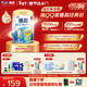 伊利QQ星榛高年貨節A2β-酪蛋白DHA/高鈣兒童成長(cháng)奶粉4段3歲+700g*1罐
