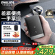 飛利浦（PHILIPS）剃須刀電動(dòng)男士旋轉式刮胡須刀 實(shí)用生日禮物送男友送父親 【迷你便攜款】黑色