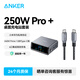 ANKER安克桌面充電站Pro【華為小米私有協(xié)議，蘋(píng)果/電腦】250w智能屏顯充電器氮化鎵PD快充拓擴展塢電腦 【Pro套裝】桌面充電站+1.8米prime線(xiàn)