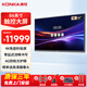 康佳(KONKA)86英寸會(huì )議平板一體機觸屏無(wú)線(xiàn)投屏電子白板教學(xué)辦公觸控視頻會(huì )議智慧屏 T86雙系統