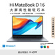 WIKO Hi MateBook D 16 華為智選筆記本電腦 16英寸護眼全面屏 13代酷睿高性能商務(wù)輕巧本 i5 16G 1T 深空灰