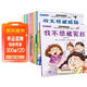 兒童反校園霸凌啟蒙繪本全10冊 兒童繪本3-6歲幼兒園入院必備安全意識提升培養內心強大的孩子 