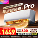 華凌空調大1.5匹超省電Pro 超一級能效華凌神機二代Pro 變頻冷暖以舊換新 大1.5匹 一級能效【25年新款】超省電pro