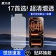 膜力佳適用蘋(píng)果手機膜iPhone17保護膜抗反射涂層AR屏幕膜高清增透抗反光15promax防指紋保護膜Plus iPhone 17 AR超清增透膜