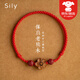思梨小桃花朱砂桃木手鏈女紅繩編繩民族風(fēng)國潮本命年小眾復古手飾 BZ448朱砂桃木手繩 平安紅