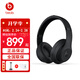 beats Studio3 Wireless 錄音師無(wú)線(xiàn)3 頭戴式 藍牙無(wú)線(xiàn)降噪耳機 游戲耳機【新年禮物】 啞光黑