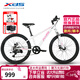 喜德盛（xds）青少年自行車(chē)小王子/中國風(fēng)24寸鋁合金車(chē)架越野單車(chē)減震男女學(xué)生 小王子-白粉