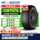固鉑（Cooper）越野輪胎 265/70R17 121/118S  AT3 LT 適配牧馬人福特