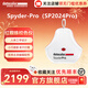 蜘蛛Spyder-Pro（SP2024Pro）校色儀顯示器SRGB顯示器色彩校準 Spyder-Pro（SP2024Pro）