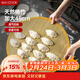 美廚（MAXCOOK）餃子簾餃子托盤(pán)蓋簾 45CM包餃子專(zhuān)用簾竹制水餃篦子MCPJ4247