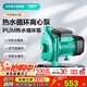 新界熱水循環(huán)泵PUM離心泵家用自來(lái)水管道太陽(yáng)能熱水器增壓泵暖氣泵 PUM400L1