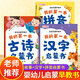 【3冊(cè)】幼兒?jiǎn)⒚稍缃虝?我的第一本漢字啟蒙書 寶寶書本1-3歲 嬰兒書0-1歲 嬰幼兒 兒童讀物0-3歲童書 早教書籍 拼音書 兒童書 識(shí)字書 識(shí)字拼音幼兒書 認(rèn)字書 古詩三百首幼兒園 嬰兒3-6歲