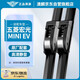 澳麟無(wú)骨雨刮器上汽通用五菱宏光MINI EV純電動(dòng)車(chē)雨刮片原廠(chǎng)原裝尺寸
