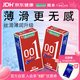 岡本（OKAMOTO）超薄避孕套 001超潤滑6片*2盒男女用成人情趣計生用品安全套套