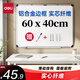 得力(deli) 60*40cm小白板寫(xiě)字板小黑板 家用黑板 掛式白班兒童磁性 寫(xiě)字板 綠板 白板33136