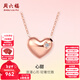 周六福（ZLF）新年禮物  18K金鉆石項鏈女玫瑰金彩金告白愛(ài)心元素吊墜套鏈鏈墜 40cm +尾鏈5cm