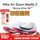 耐克田徑精英巴黎新款  Nike Maxfly 2 FP耐克男女碳板氣墊短跑釘鞋 FD8395-100/Maxfly 2代 41