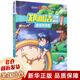 【新華正版】鄭淵潔經(jīng)典童話(huà)系列 注音版 舒克與貝塔傳 全集 皮皮魯和魯西西系列等可選 【皮皮魯外傳(注音版】