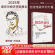 【2025諾貝爾經(jīng)濟學(xué)獎得主作品】增長(cháng)的文化 創(chuàng  )造性破壞的力量 啟蒙經(jīng)濟 歷史上的企業(yè)家精神 喬爾·莫基(克)爾、菲利普·阿吉翁 作品可選 新華書(shū)店旗艦店經(jīng)濟學(xué)圖書(shū)數據 創(chuàng  )造性破壞的力量【菲利普·阿吉