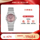 歐米茄（OMEGA）瑞士手表星座系列石英機芯女士腕表28mm【新年送禮】 鋼帶粉色131.10.28.60.11.001