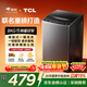 TCL京東聯(lián)名款波輪8KG大容量洗衣機全自動(dòng)家用宿舍租房家電國家補貼 以舊換新 一級能效B80L2R