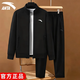 安踏運動(dòng)套裝男士春季新款跑步健身休閑服外套開(kāi)衫保暖衛衣衛褲兩件套 黑色立領(lǐng)外套+黑色直筒長(cháng)褲 XL /180 (150-165斤)