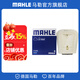馬勒（MAHLE）空濾空氣濾芯格濾清器適配老款大眾保時(shí)捷奧迪 奧迪Q7 20-25款 3.0T