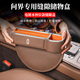 巫記新能源汽車(chē)專(zhuān)用座椅縫隙儲物盒內飾收納神器車(chē)座椅夾縫置物盒裝飾 問(wèn)界專(zhuān)用-多功能帶杯架縫隙收納盒 【黑色】主駕駛位1個(gè)裝