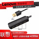 聯(lián)想（Lenovo） 輕薄筆記本臺式機 原裝 轉接線(xiàn) 筆記本轉接頭 轉換器 分線(xiàn)器 HUB集線(xiàn)器 A601 USB分線(xiàn)器 4口USB2.0 黑色 原裝 轉接線(xiàn)