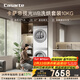 卡薩帝（Casarte）攬光WB洗烘套裝 10KG滾筒洗衣機全自動(dòng)+10KG雙擎熱泵烘干機? 家電國家補貼15% 10LWB+10FWB