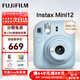富士（FUJIFILM）instax 拍立得mini12一次成像相機 mini11升級款minise/41三寸相紙 新年禮盒 生日禮物 送禮獎品 Mini12 繡球藍【經(jīng)典百搭】 官方標配【不含相紙】