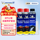 米其林（MICHELIN）三元催化清洗劑汽車(chē)發(fā)動(dòng)機燃油寶除碳劑尾氣凈化劑8W公里養護套裝