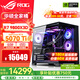 華碩銳龍9800X3D主機RTX5070Ti/5080/5090主機 千幀電競rog全家桶 9850X3D主機游戲臺式機組裝電腦整機 銳龍7 9800X3D+RTX5070Ti丨配置四
