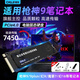 CHUJI高速SSD適用于華碩ROG固態(tài)硬盤(pán)筆記本電腦魔霸新銳/玩家國度/幻16/槍神6/7/8/NVME協(xié)議pcie4.0 M.2 【2TB】CHUJI筆記本專(zhuān)用固態(tài)硬盤(pán)7450M
