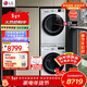 LG洗烘套裝組合 13KG全自動(dòng)滾筒洗衣機直驅變頻蒸汽除菌+10KG原裝熱泵烘干機家用絨毛過(guò)濾全嵌 洗烘套裝 丨FCY13Y4W+V3丨有烘干支架