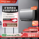 卡薩帝（Casarte）電熱水器60升家用洗澡儲水式一級能效變頻速熱70cm超薄扁桶雙膽國家補貼內膽免清洗免費上門(mén)安裝 60L 超薄雙膽丨CH5養膚浴