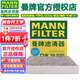 曼牌濾清器（MANNFILTER）豐田雷克薩斯卡羅拉凱美瑞空調濾清器芯格網(wǎng)CUK1919M/CUK19030 活性炭雙效CUK19030 雷克薩斯ES200 15-17款